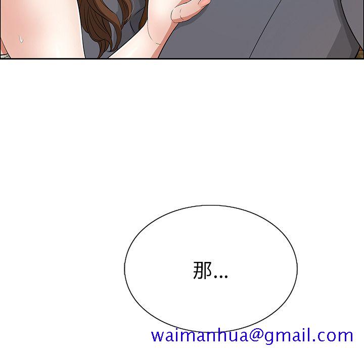 致命的你[h漫]韩漫全集-致命的妳-第10章无删减无遮挡章节图片 