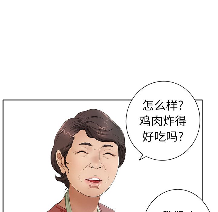 致命的你[h漫]韩漫全集-致命的妳-第10章无删减无遮挡章节图片 