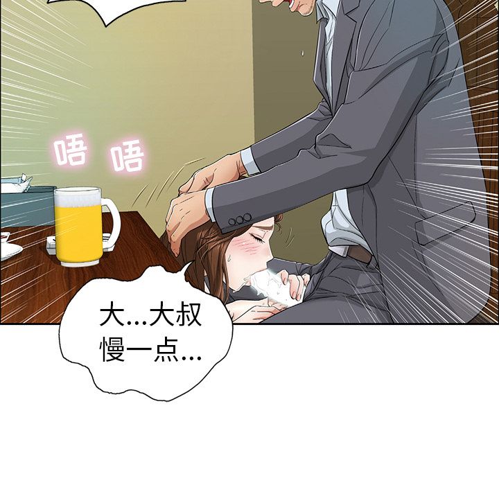 致命的你[h漫]韩漫全集-致命的妳-第10章无删减无遮挡章节图片 