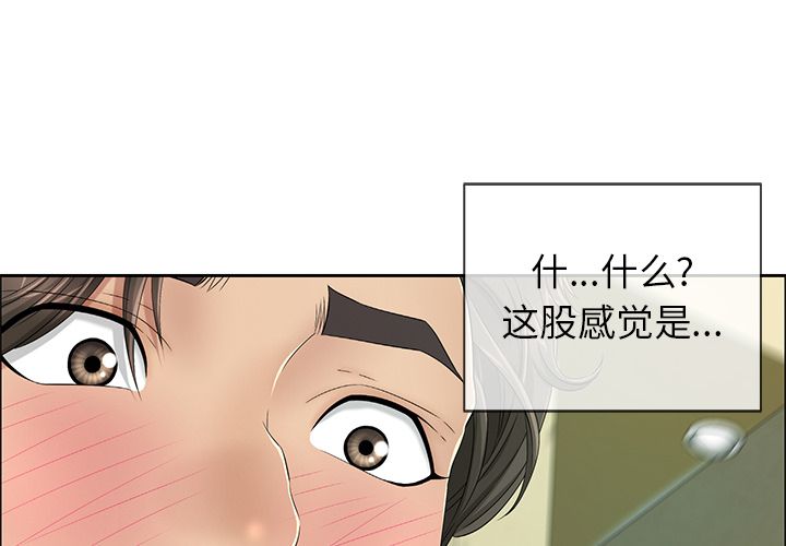 致命的你[h漫]韩漫全集-致命的妳-第10章无删减无遮挡章节图片 