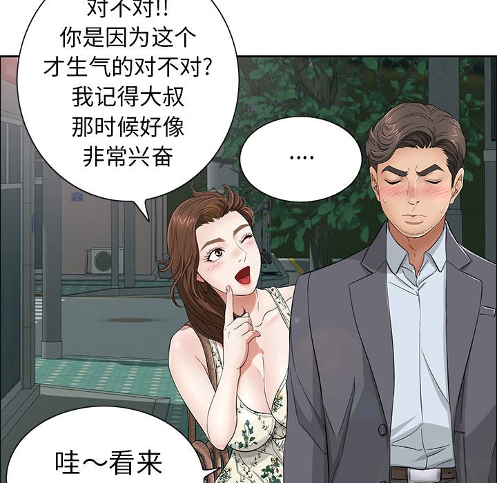 致命的你[h漫]韩漫全集-致命的妳-第10章无删减无遮挡章节图片 
