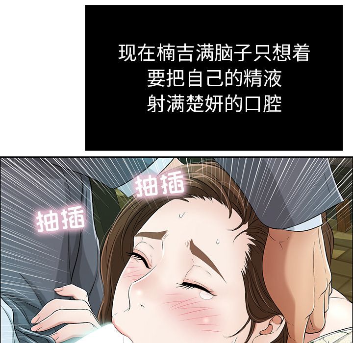 致命的你[h漫]韩漫全集-致命的妳-第10章无删减无遮挡章节图片 