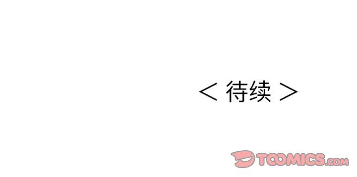 致命的你[h漫]韩漫全集-致命的妳-第10章无删减无遮挡章节图片 