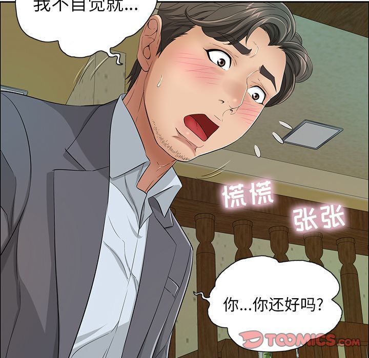 致命的你[h漫]韩漫全集-致命的妳-第10章无删减无遮挡章节图片 