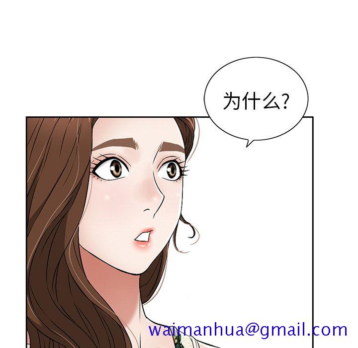 致命的你[h漫]韩漫全集-致命的妳-第10章无删减无遮挡章节图片 