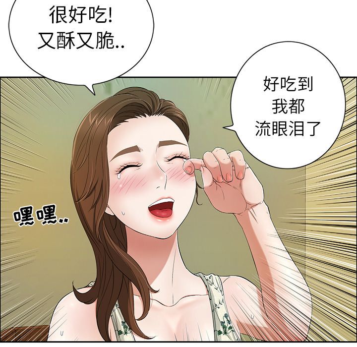 致命的你[h漫]韩漫全集-致命的妳-第10章无删减无遮挡章节图片 