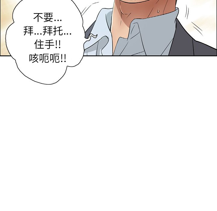 致命的你[h漫]韩漫全集-致命的妳-第10章无删减无遮挡章节图片 