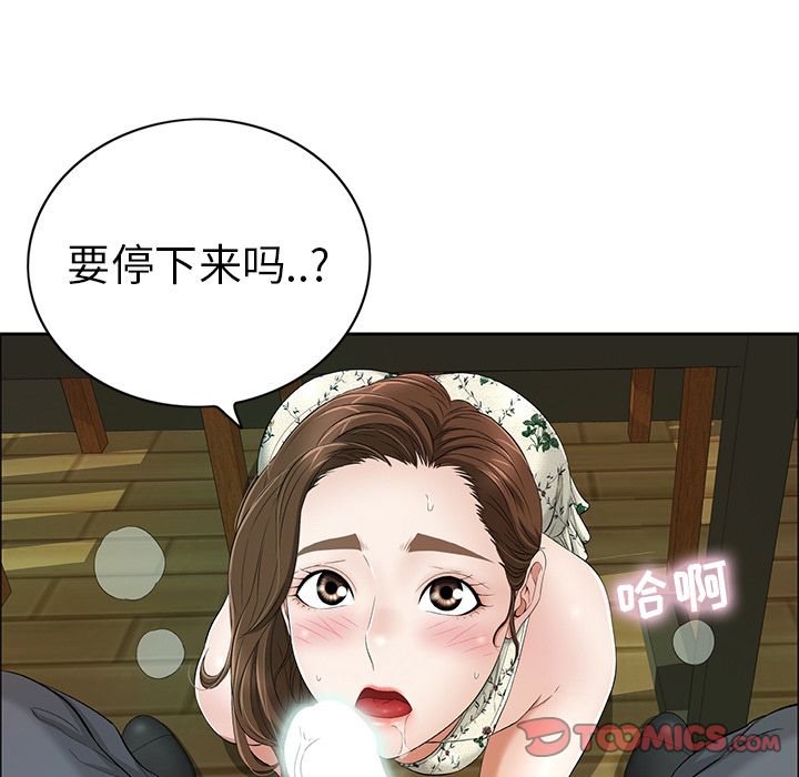 致命的你[h漫]韩漫全集-致命的妳-第10章无删减无遮挡章节图片 