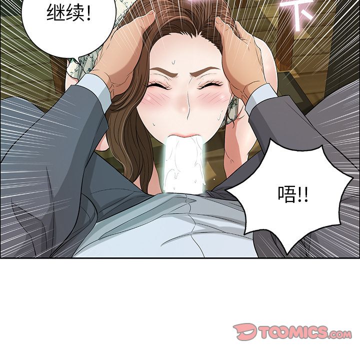 致命的你[h漫]韩漫全集-致命的妳-第10章无删减无遮挡章节图片 