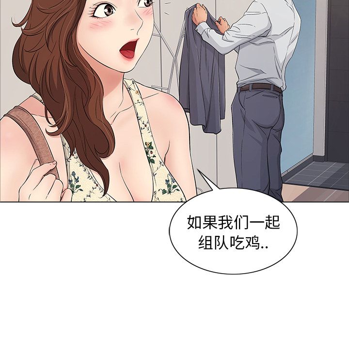 致命的你[h漫]韩漫全集-致命的妳-第11章无删减无遮挡章节图片 