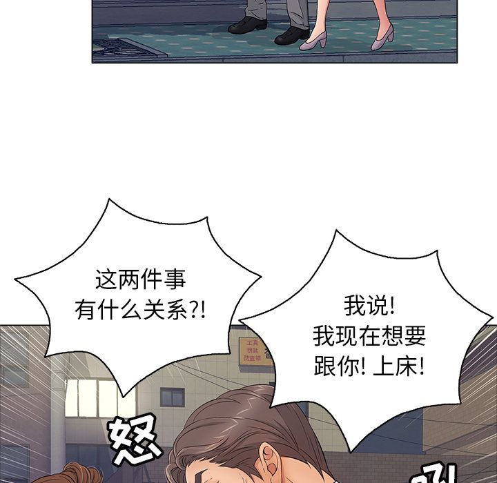致命的你[h漫]韩漫全集-致命的妳-第11章无删减无遮挡章节图片 