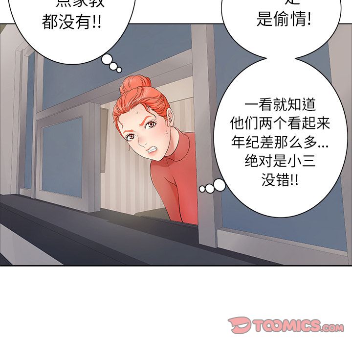 致命的你[h漫]韩漫全集-致命的妳-第11章无删减无遮挡章节图片 
