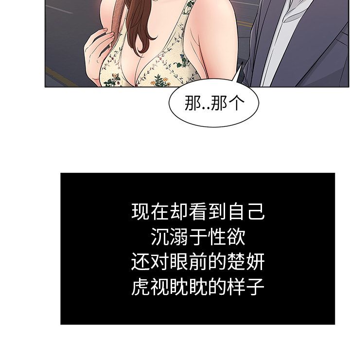 致命的你[h漫]韩漫全集-致命的妳-第11章无删减无遮挡章节图片 