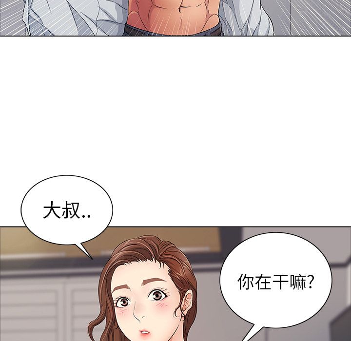 致命的你[h漫]韩漫全集-致命的妳-第11章无删减无遮挡章节图片 