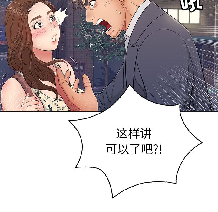 致命的你[h漫]韩漫全集-致命的妳-第11章无删减无遮挡章节图片 