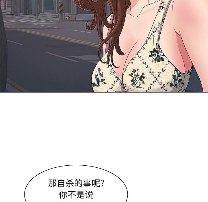 致命的你[h漫]韩漫全集-致命的妳-第11章无删减无遮挡章节图片 