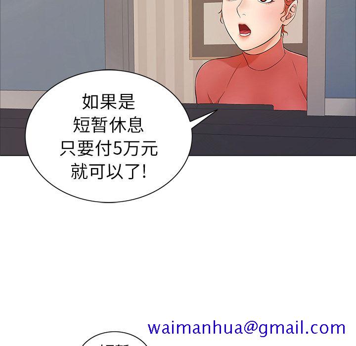致命的你[h漫]韩漫全集-致命的妳-第11章无删减无遮挡章节图片 