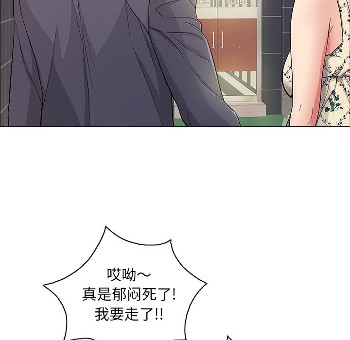 致命的你[h漫]韩漫全集-致命的妳-第11章无删减无遮挡章节图片 