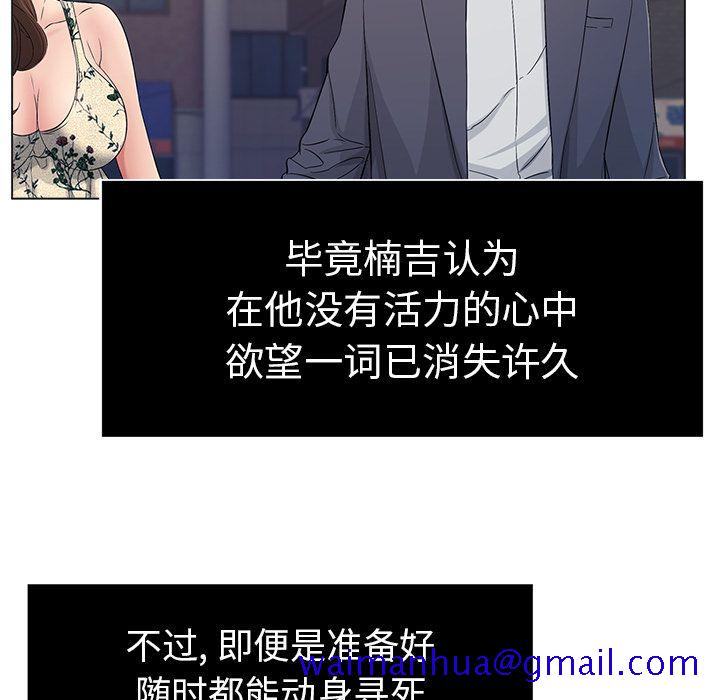 致命的你[h漫]韩漫全集-致命的妳-第11章无删减无遮挡章节图片 