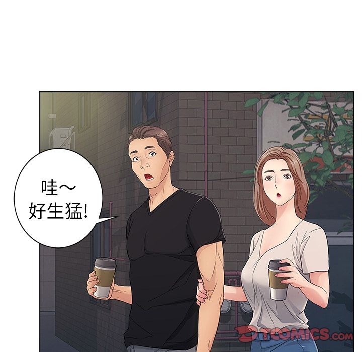 致命的你[h漫]韩漫全集-致命的妳-第11章无删减无遮挡章节图片 
