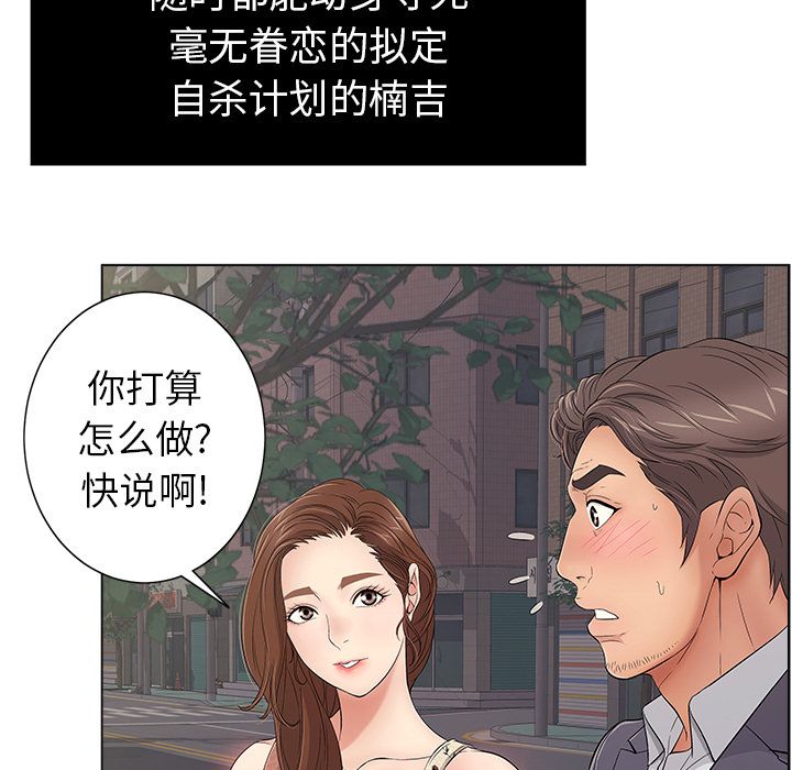 致命的你[h漫]韩漫全集-致命的妳-第11章无删减无遮挡章节图片 