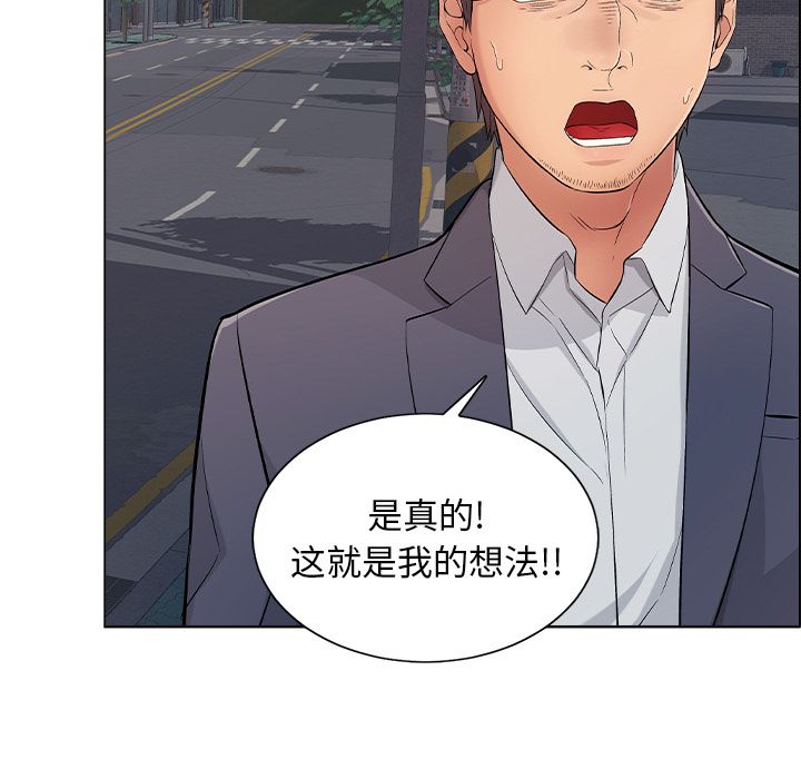 致命的你[h漫]韩漫全集-致命的妳-第11章无删减无遮挡章节图片 