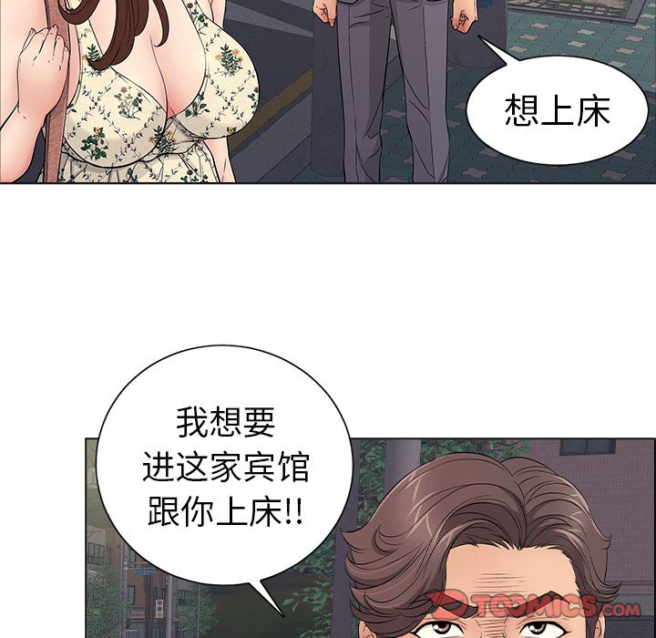 致命的你[h漫]韩漫全集-致命的妳-第11章无删减无遮挡章节图片 