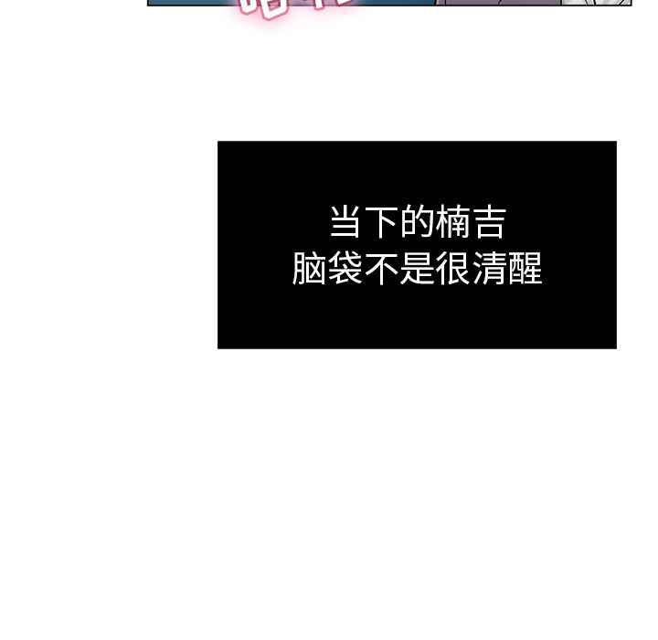 致命的你[h漫]韩漫全集-致命的妳-第11章无删减无遮挡章节图片 