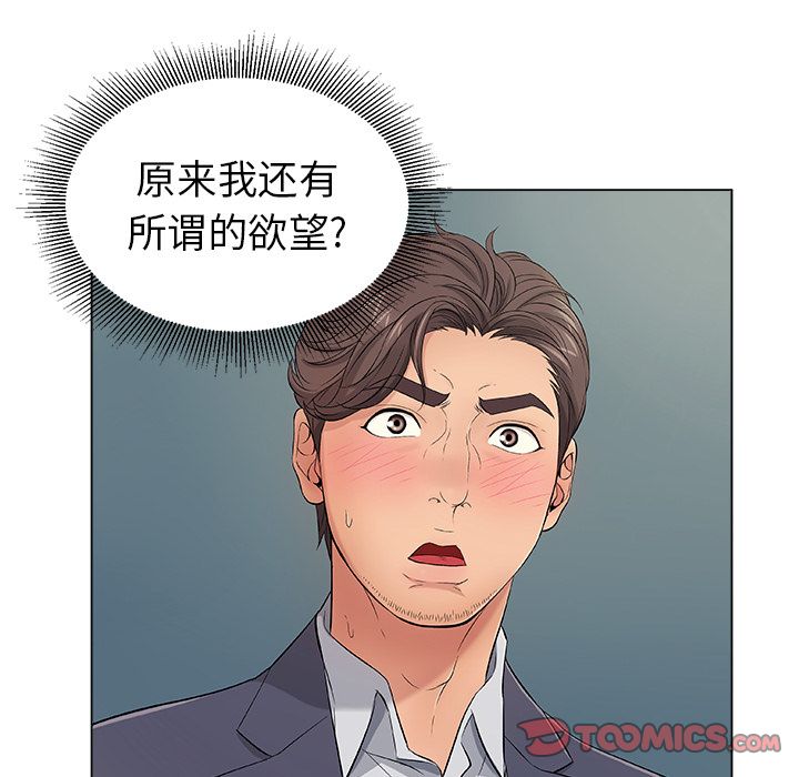 致命的你[h漫]韩漫全集-致命的妳-第11章无删减无遮挡章节图片 