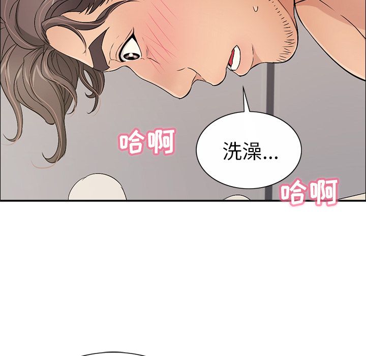 致命的你[h漫]韩漫全集-致命的妳-第11章无删减无遮挡章节图片 