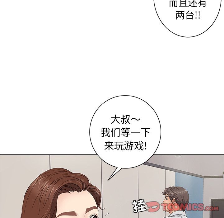 致命的你[h漫]韩漫全集-致命的妳-第11章无删减无遮挡章节图片 
