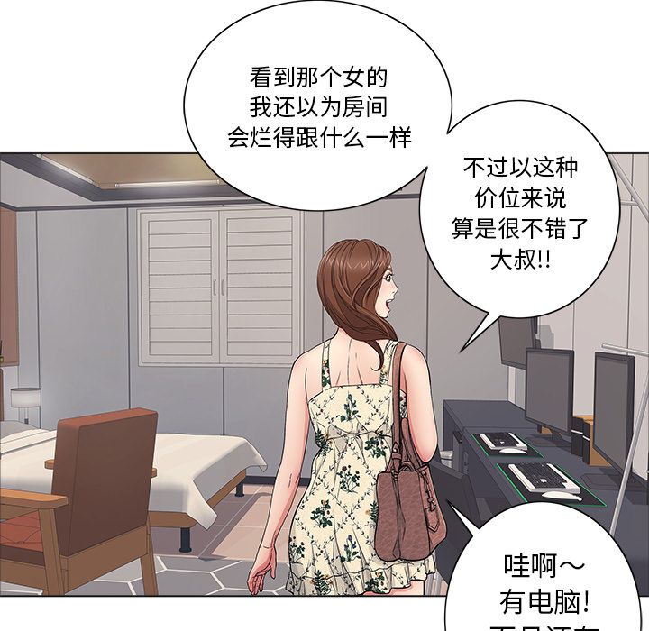 致命的你[h漫]韩漫全集-致命的妳-第11章无删减无遮挡章节图片 
