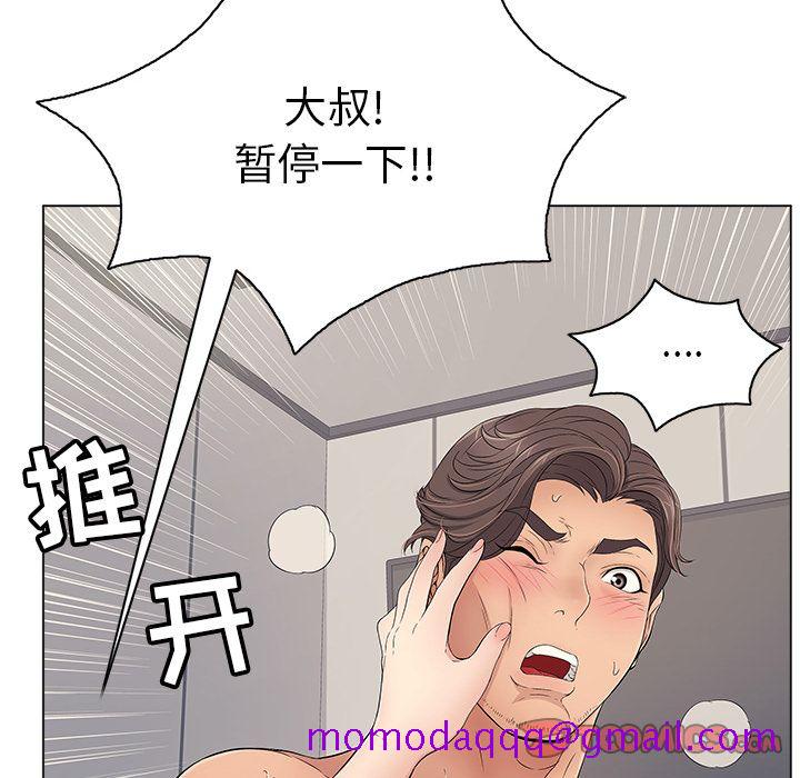 致命的你[h漫]韩漫全集-致命的妳-第11章无删减无遮挡章节图片 