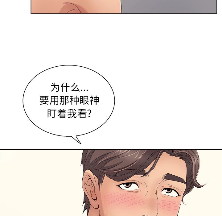 致命的你[h漫]韩漫全集-致命的妳-第11章无删减无遮挡章节图片 