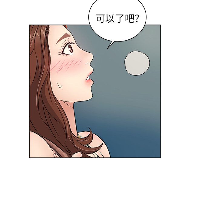 致命的你[h漫]韩漫全集-致命的妳-第11章无删减无遮挡章节图片 
