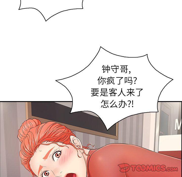 致命的你[h漫]韩漫全集-致命的妳-第12章无删减无遮挡章节图片 