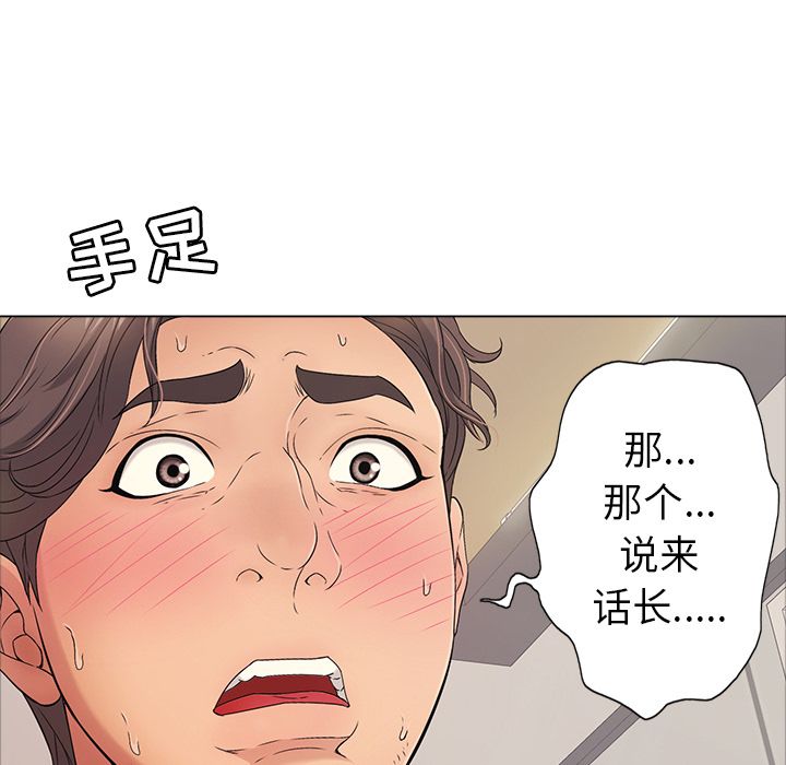 致命的你[h漫]韩漫全集-致命的妳-第12章无删减无遮挡章节图片 