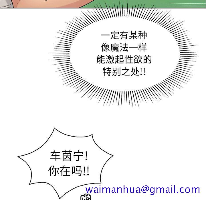 致命的你[h漫]韩漫全集-致命的妳-第12章无删减无遮挡章节图片 