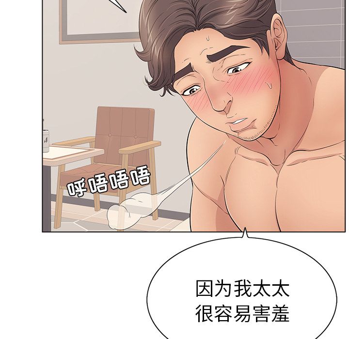 致命的你[h漫]韩漫全集-致命的妳-第12章无删减无遮挡章节图片 