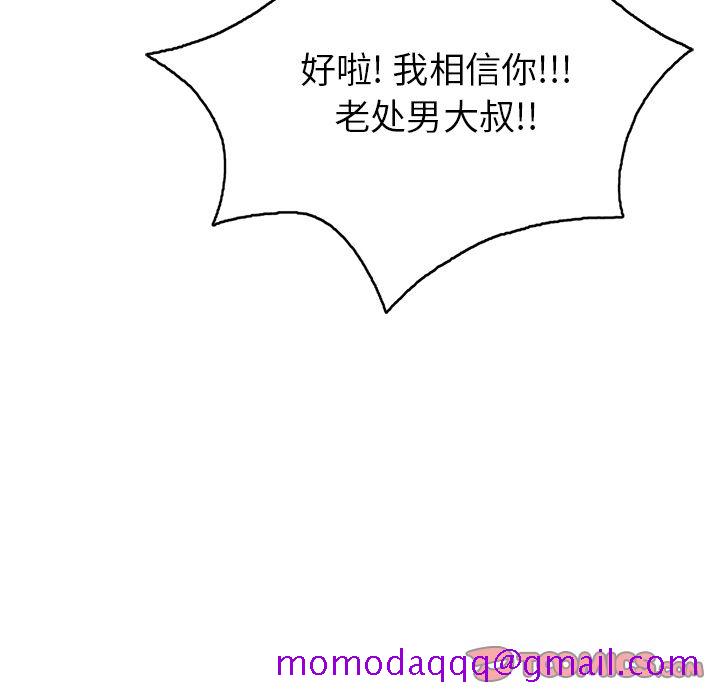 致命的你[h漫]韩漫全集-致命的妳-第12章无删减无遮挡章节图片 