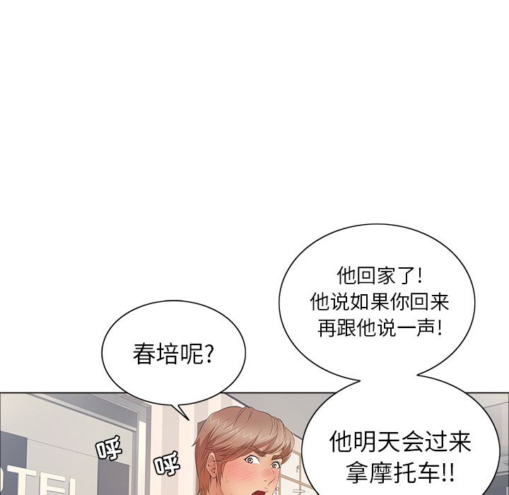 致命的你[h漫]韩漫全集-致命的妳-第12章无删减无遮挡章节图片 