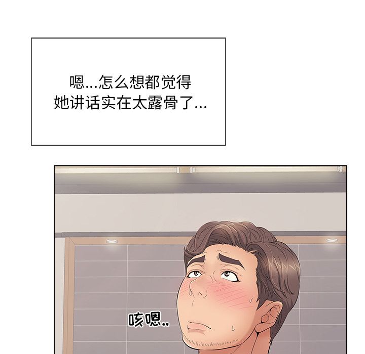 致命的你[h漫]韩漫全集-致命的妳-第12章无删减无遮挡章节图片 
