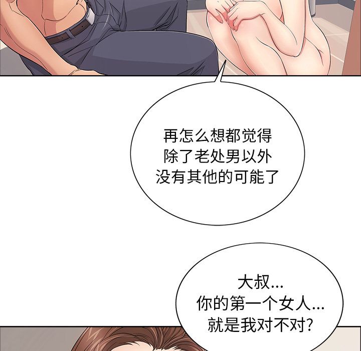 致命的你[h漫]韩漫全集-致命的妳-第12章无删减无遮挡章节图片 