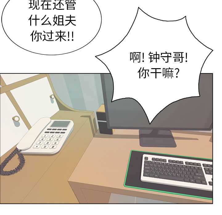 致命的你[h漫]韩漫全集-致命的妳-第12章无删减无遮挡章节图片 