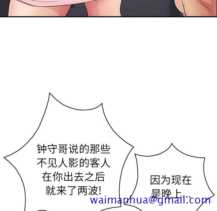 致命的你[h漫]韩漫全集-致命的妳-第12章无删减无遮挡章节图片 