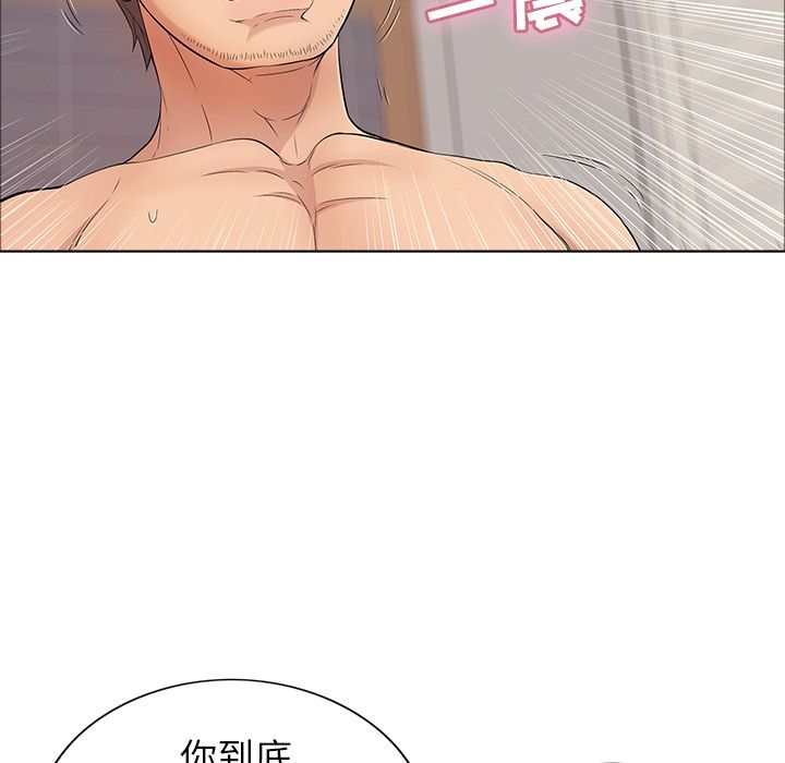 致命的你[h漫]韩漫全集-致命的妳-第12章无删减无遮挡章节图片 