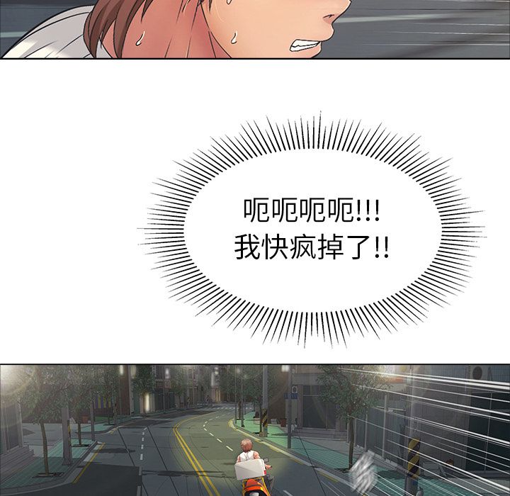 致命的你[h漫]韩漫全集-致命的妳-第12章无删减无遮挡章节图片 