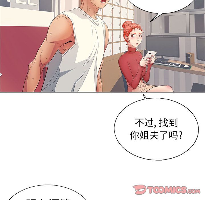 致命的你[h漫]韩漫全集-致命的妳-第12章无删减无遮挡章节图片 