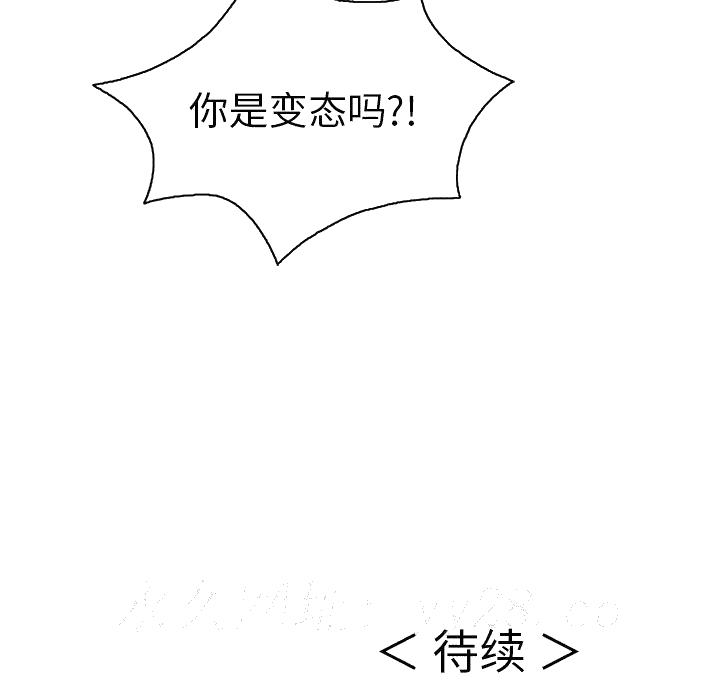 致命的你[h漫]韩漫全集-致命的妳-第12章无删减无遮挡章节图片 