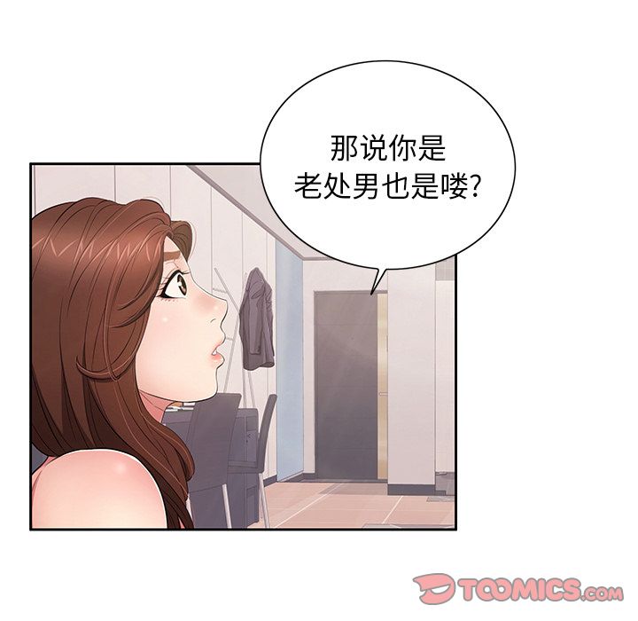 致命的你[h漫]韩漫全集-致命的妳-第12章无删减无遮挡章节图片 